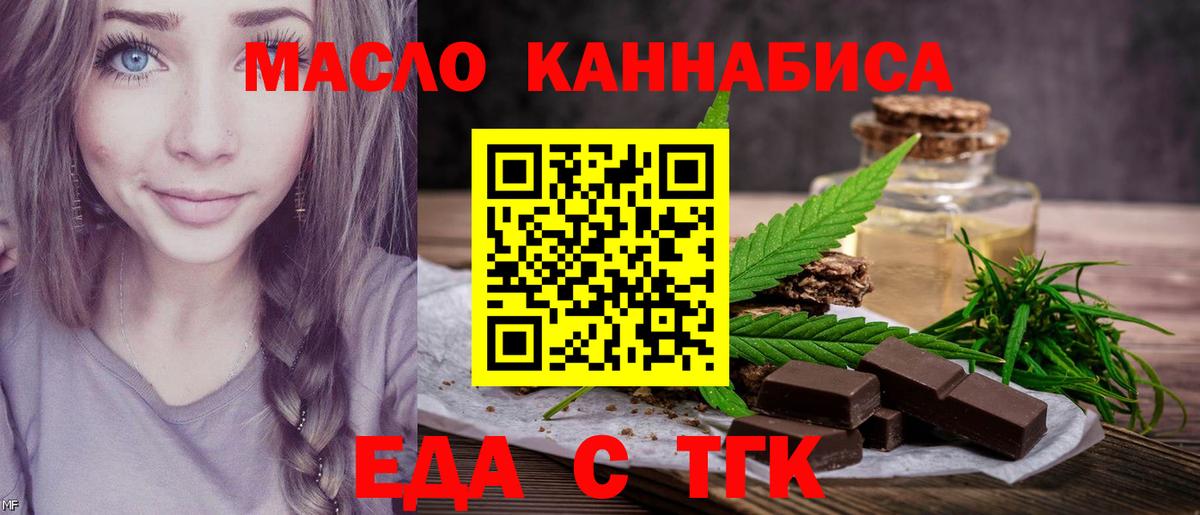 Печенье с ТГК конопля  Вход с VPN  Кандалакша 
