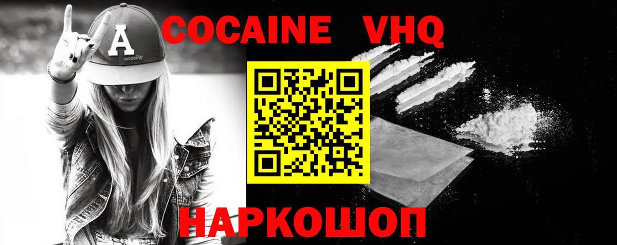 Cocaine 97%  COCAIN Боливия  Кандалакша  Вход с VPN 