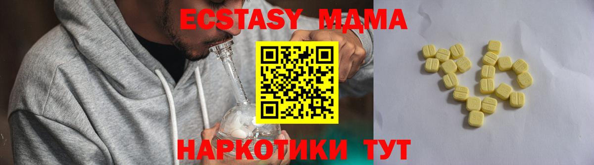Ecstasy Cube  Вход с VPN  ЭКСТАЗИ  Экстази Punisher  Кандалакша 