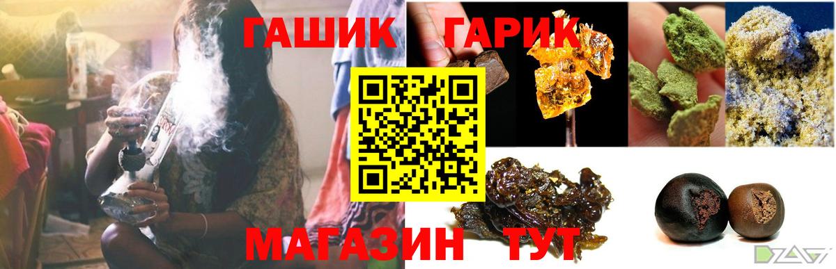 ГАШИШ убойный  Вход с VPN  Кандалакша  Гашиш Premium 