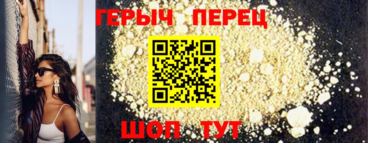 Кандалакша  ГЕРОИН Heroin  Вход с VPN 