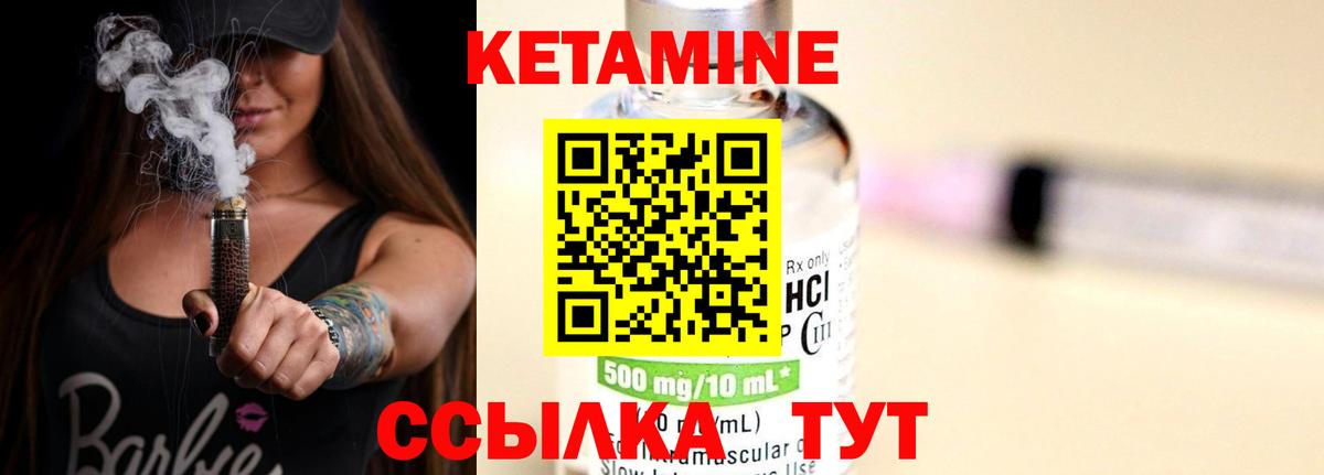 Кетамин VHQ  Вход с VPN  Кандалакша  Кетамин VHQ 