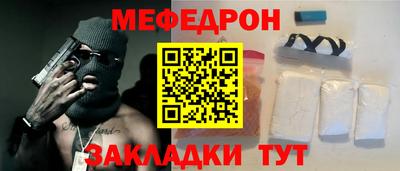 мефедрон VHQ Краснознаменск