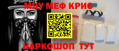 мефедрон VHQ Краснознаменск