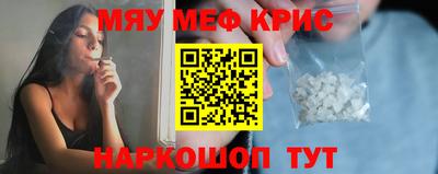 мефедрон мука Краснокаменск