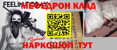 мефедрон VHQ Краснознаменск