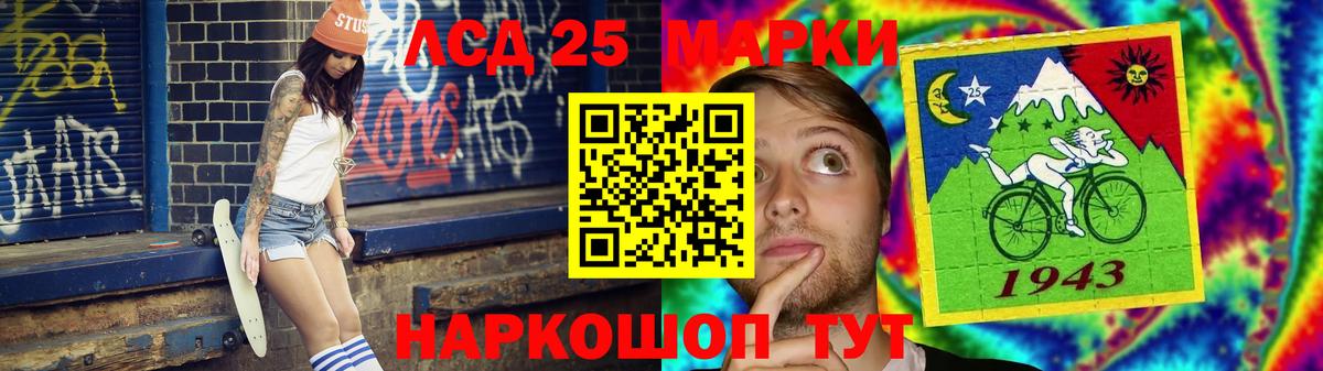ЛСД экстази кислота  LSD-25 экстази кислота  Кандалакша  Вход с VPN 