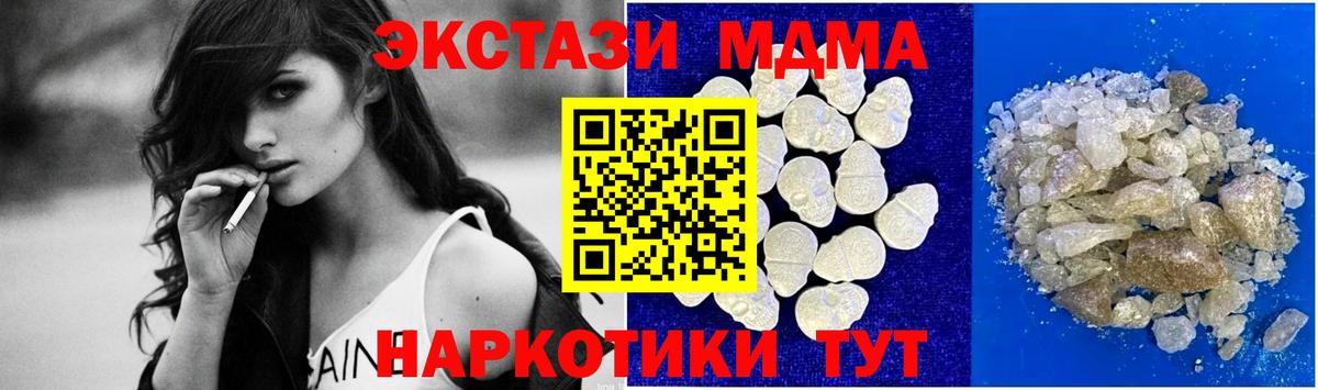 МДМА  МДМА молли  Кандалакша  Вход с VPN  MDMA кристаллы 