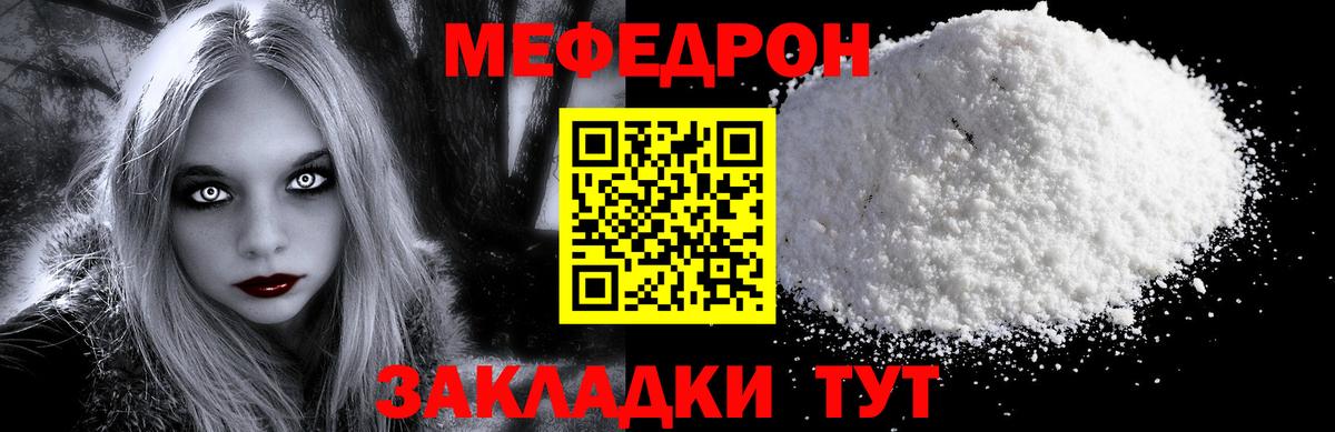 Мефедрон мука Кандалакша