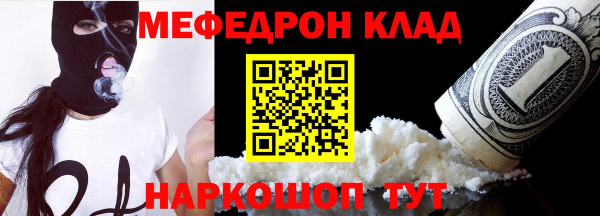 Мефедрон  Меф мука  Вход с VPN  Кандалакша  Меф мяу мяу 