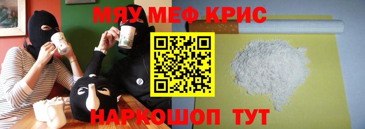 Мефедрон кристаллы  Кандалакша  ГАШИШ  КОКАИН  Вход с VPN  Гашиш  A-PVP СК  