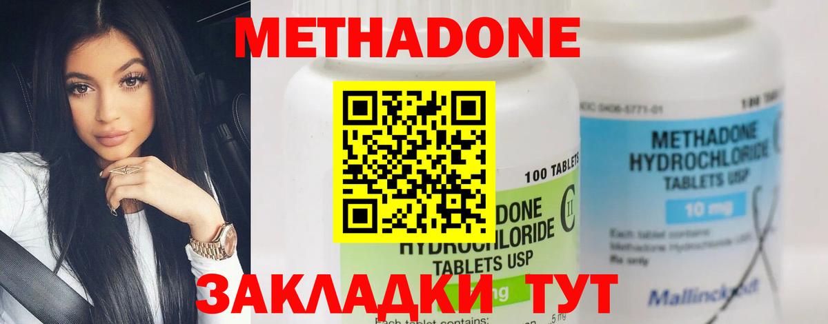 Кандалакша  МЕТАДОН кристалл  Вход с VPN 