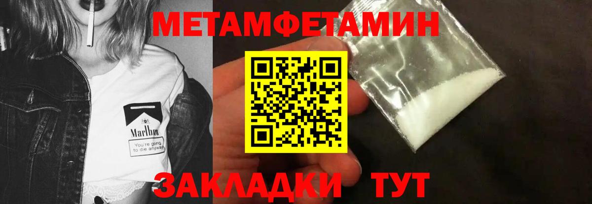 Первитин Декстрометамфетамин 99.9%  Вход с VPN  Кандалакша 