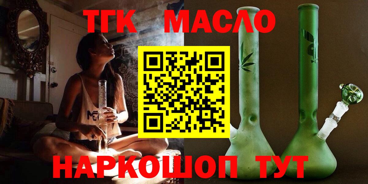 Дистиллят ТГК вейп Кандалакша